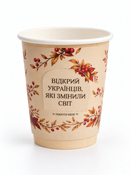 Лімітований двошаровий стакан з віконцем d-79TP (32\25\800) " ЗНАЙ СВОЇХ" 250мл 2000324 фото