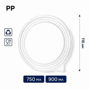 Кришка PP для супника крафтового D-116 мм (750/900 мл) (50/15/750)SP 2000139 фото