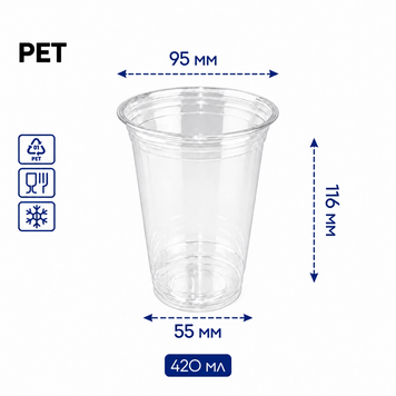 Стакан КУПОЛЬНЫЙ 420 мл. (50\1000) PET 1000283 фото