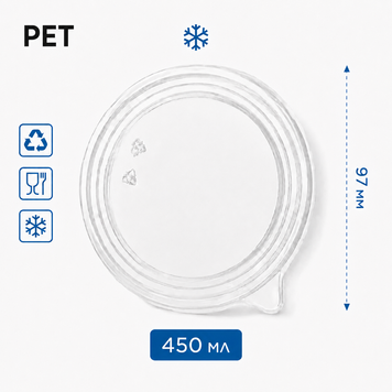Кришка PET для супника 450мл D-97 (450 мл) (50/20/1000)SP 1000575 фото